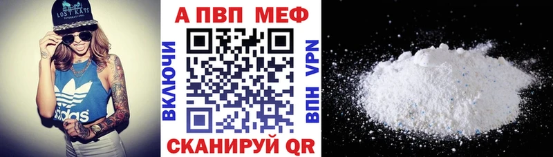 A-PVP Crystall  Кузнецк 