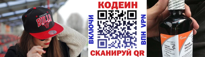 Кодеиновый сироп Lean Purple Drank как найти наркотики Кузнецк