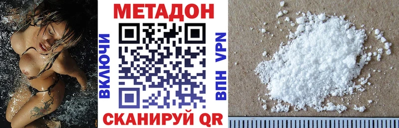 купить   Кузнецк  МЕТАДОН VHQ 