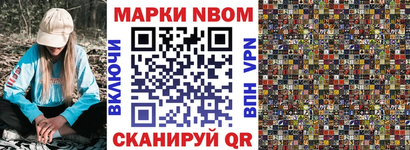 Марки 25I-NBOMe 1,8мг  хочу наркоту  Кузнецк 